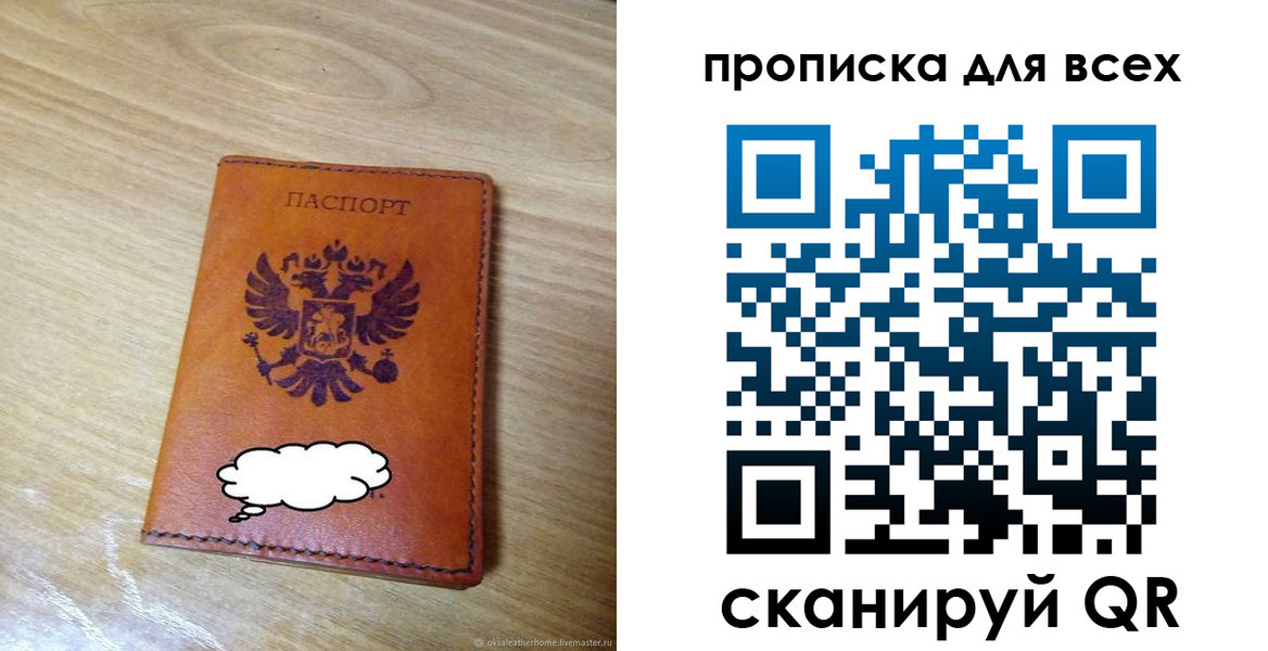прописка от собственника в Дюртюли
