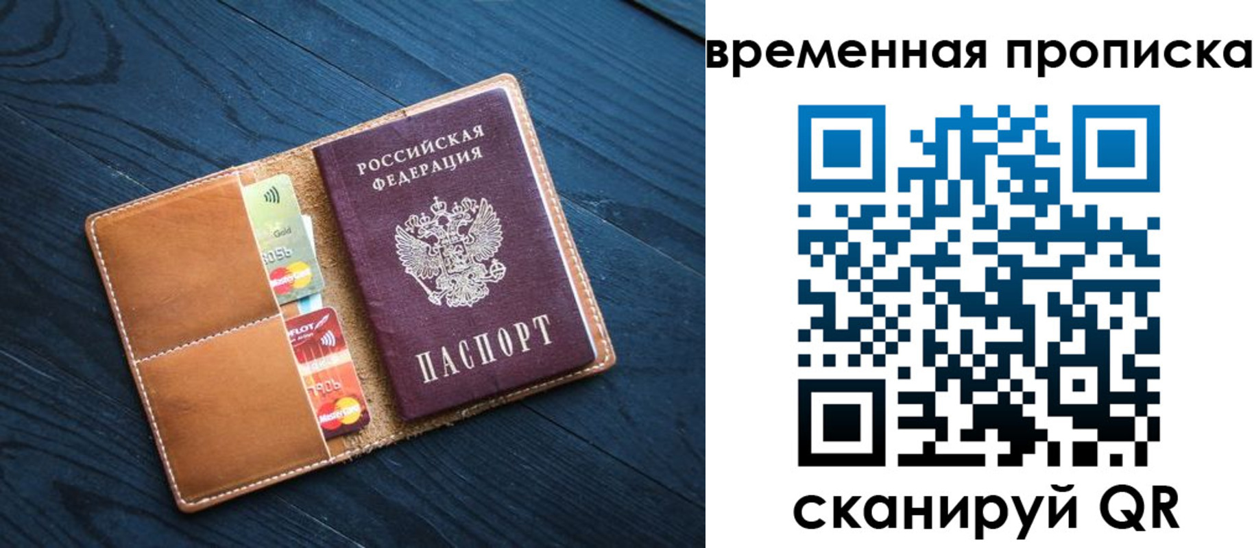 временная прописка в Дюртюли