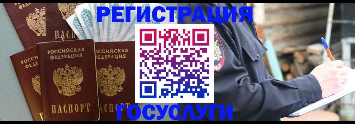 временная прописка в Дюртюли