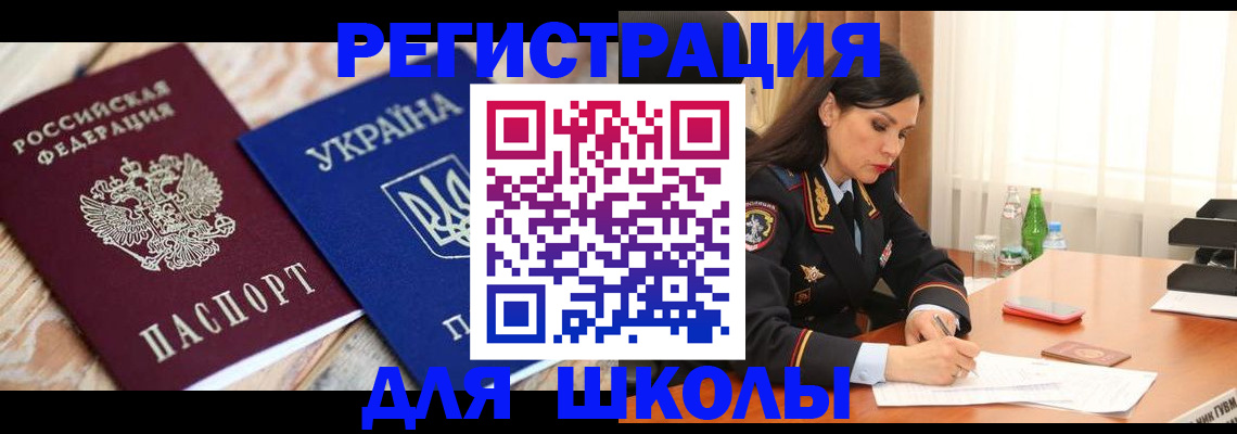 прописка ребенка в Дюртюли