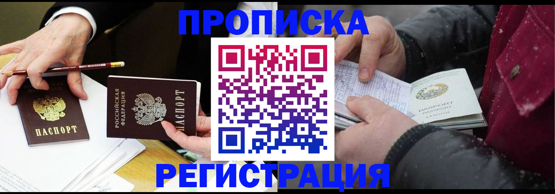 временная регистрация в квартире в Дюртюли