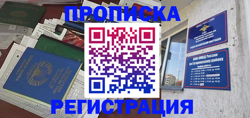 временная регистрация для школы в Дюртюли