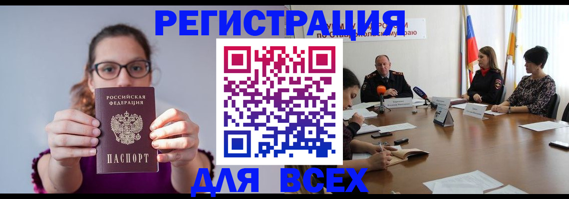 прописка для школы в Дюртюли
