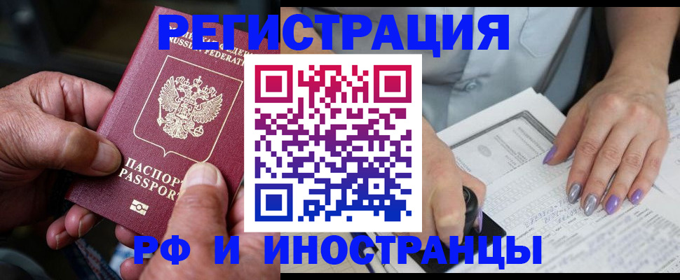 временная регистрация для всех в Дюртюли